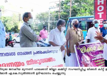 ക്വിറ്റ് ഇന്ത്യാ ദിനം ” ലിക്കർ ക്വിറ്റ് ഇന്ത്യ ” ദിനമായി ആചരിച്ചു