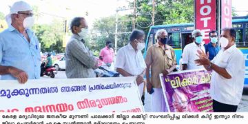 ക്വിറ്റ് ഇന്ത്യാ ദിനം ” ലിക്കർ ക്വിറ്റ് ഇന്ത്യ ” ദിനമായി ആചരിച്ചു