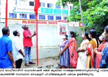 ഗസറ്റഡ്ഓഫീസെർസ് ഫെഡറേഷൻ സ്ഥാപക ദിനം ആചരിച്ചു