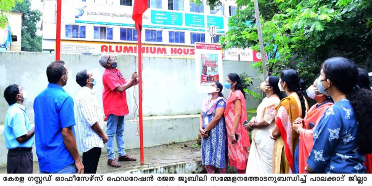 ഗസറ്റഡ്ഓഫീസെർസ് ഫെഡറേഷൻ സ്ഥാപക ദിനം ആചരിച്ചു