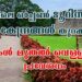 ഓപ്പണ്‍ ടൂറിസം കേന്ദ്രങ്ങള്‍ തുറക്കും: തിങ്കള്‍ മുതല്‍ വെള്ളിവരെ  പ്രവേശനം