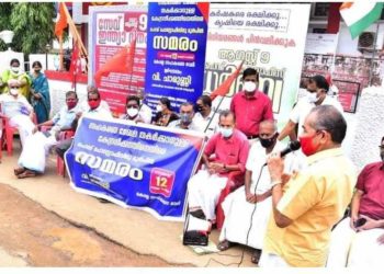 സഹകരണ പ്രസ്ഥാനങ്ങളെ തകർക്കാൻ ശ്രമിക്കുന്ന കേന്ദ്ര സർക്കാർ നീക്കങ്ങളിൽ പ്രതിക്ഷേധിച്ച് കേരള സഹകരണ വേദി