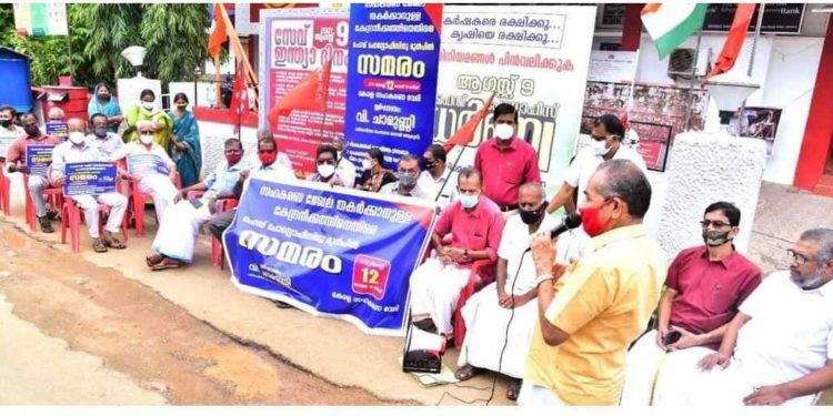 സഹകരണ പ്രസ്ഥാനങ്ങളെ തകർക്കാൻ ശ്രമിക്കുന്ന കേന്ദ്ര സർക്കാർ നീക്കങ്ങളിൽ പ്രതിക്ഷേധിച്ച് കേരള സഹകരണ വേദി