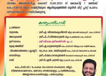 സ്വാതന്ത്ര്യ സമര സെമിനാർ നടത്തും: ഗാന്ധിദർശൻ വേദി
