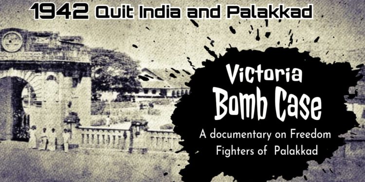 ചരിത്രം രേഖപ്പെടുത്താൻ മറന്ന വിക്ടോറിയ ബോംബ് കേസ്