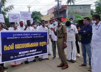 സ്വാതന്ത്ര്യ ദിനത്തോടനുബന്ധിച്ച് ലഹരി വിരുദ്ധ പദയാത്ര നടത്തി
