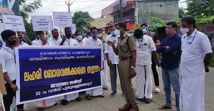 സ്വാതന്ത്ര്യ ദിനത്തോടനുബന്ധിച്ച് ലഹരി വിരുദ്ധ പദയാത്ര നടത്തി