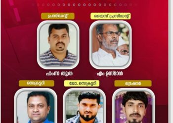 എസ്ഡിപിഐ ഷൊർണൂർ മണ്ഡലം ഭാരവാഹികളെ തിരഞ്ഞെടുത്തു