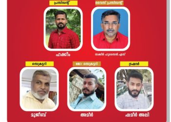 എസ്ഡിപിഐ നെമ്മാറ മണ്ഡലം ഭാരവാഹികളെ തിരഞ്ഞെടുത്തു