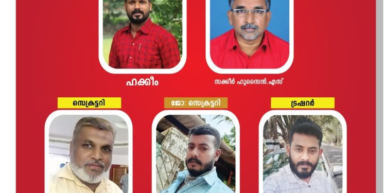 എസ്ഡിപിഐ നെമ്മാറ മണ്ഡലം ഭാരവാഹികളെ തിരഞ്ഞെടുത്തു