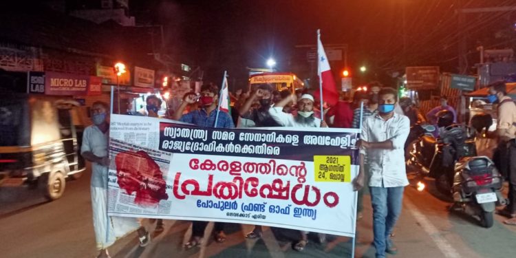 സ്വാതന്ത്ര്യ സമര രക്ത സാക്ഷികളെ അപമാനിക്കുന്ന കേന്ദ്ര സർക്കാർ നീക്കം ദേശ വിരുദ്ധം