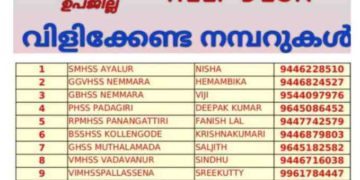 പ്ലസ്‌വൺ പ്രവേശനം :കെഎസ്ടിഎ ഹെൽപ്‌ ഡെസ്ക് തുടങ്ങി