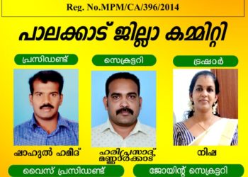 ക്ഷേമനിധി ആനുകൂല്യങ്ങൾ അനുവദിക്കണം.