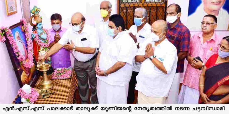 ശ്രീ ചട്ടമ്പിസ്വാമി ജയന്തി ആചരണം  നടത്തി