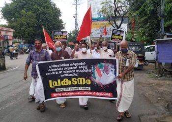 ഹരിയാനയിൽ  കർഷകരെ ക്രൂരമായി മർദ്ദിച്ച് കൊന്നതിൽ പ്രതിഷേധിച്ചു