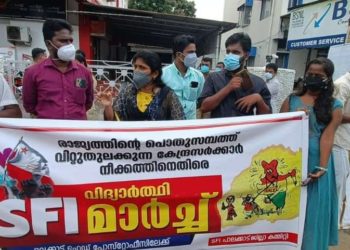 SFI പാലക്കാട് ഹെഡ് പോസ്റ്റ് ഓഫീസ് മാർച്ച് സംഘടിപ്പിച്ചു