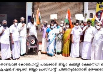 ക്ഷേമനിധി ഓഫീസിനു മുൻപിൽ  പ്രതിഷേധ ധർണ നടത്തി