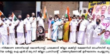 ക്ഷേമനിധി ഓഫീസിനു മുൻപിൽ  പ്രതിഷേധ ധർണ നടത്തി