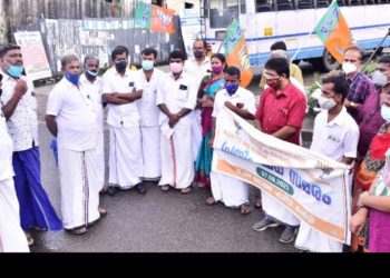 KSRTC ബസ്സ് സ്റ്റാൻഡ്  ശ്യോചനാവസ്ഥ: ബിജെപി പ്രതിഷേധധർണ്ണ