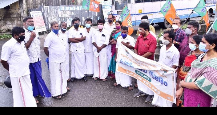 KSRTC ബസ്സ് സ്റ്റാൻഡ്  ശ്യോചനാവസ്ഥ: ബിജെപി പ്രതിഷേധധർണ്ണ