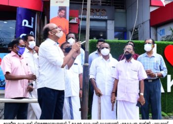 ദേശീയ വ്യാപാര ദിനം  ആചരിച്ചു