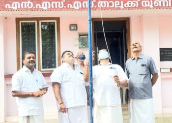 താലൂക്ക് എൻ.എസ്.എസ് യൂണിയനിൽ പതാക ഉയർത്തി