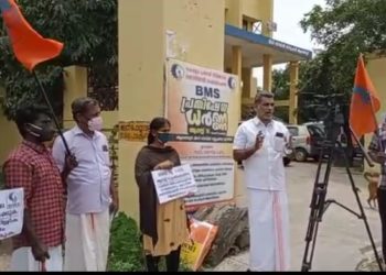 ക്ഷേമബോർഡിൻറെ തൊഴിലാളി വിരുദ്ധ നയങ്ങളിൽ പ്രതിഷേധിച്ച് ധർണ്ണ