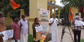 ക്ഷേമബോർഡിൻറെ തൊഴിലാളി വിരുദ്ധ നയങ്ങളിൽ പ്രതിഷേധിച്ച് ധർണ്ണ