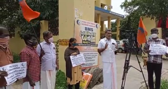 ക്ഷേമബോർഡിൻറെ തൊഴിലാളി വിരുദ്ധ നയങ്ങളിൽ പ്രതിഷേധിച്ച് ധർണ്ണ