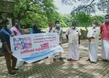 എൻഡോസൾഫാൻ പീഡിത ഐക്യദ്രാഡ്യ സമിതി  പ്രതിഷേധ പരിപാടി നടത്തി