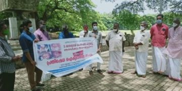 എൻഡോസൾഫാൻ പീഡിത ഐക്യദ്രാഡ്യ സമിതി  പ്രതിഷേധ പരിപാടി നടത്തി