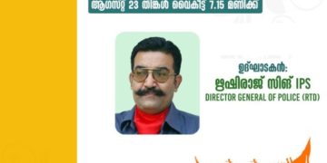 പാലക്കാട് സൗഹൃദവേദി ഓണം വെർച്ച്വൽ മീറ്റ് ഇന്ന് വൈകിട്ട്