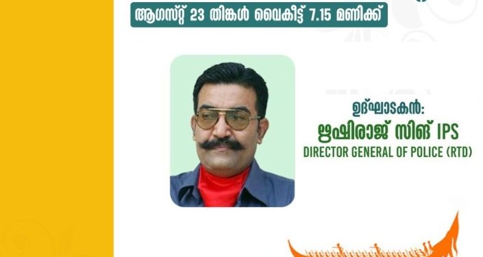 പാലക്കാട് സൗഹൃദവേദി ഓണം വെർച്ച്വൽ മീറ്റ് ഇന്ന് വൈകിട്ട്