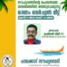 പാലക്കാട് സൗഹൃദവേദി ഓണം വെർച്ച്വൽ മീറ്റ് ഇന്ന് വൈകിട്ട്