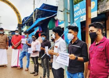 കെ.എസ്.യു നിൽപ്പ് സമരം സംഘടിപ്പിച്ചു.