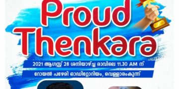 യൂത്ത് കോണ്‍ഗ്രസ് ഉന്നത വിജയികളെ ആദരിച്ചു