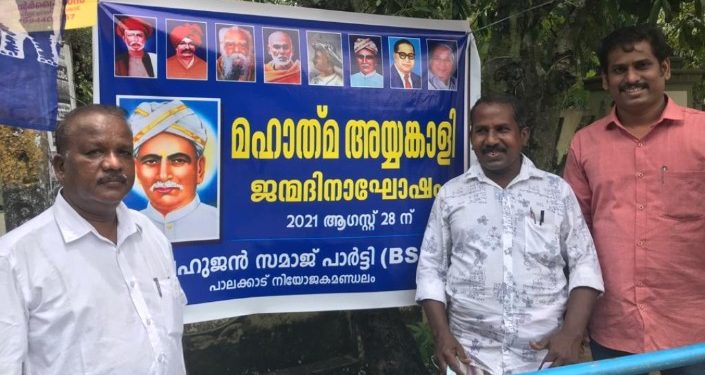 അയ്യൻകാളിയുടെ 158-ാം ജന്മദിനം ആഘോഷിച്ചു