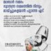 മലബാർ സമര നായകരുടെ പേരുകൾ നീക്കുന്നതിരെ ഫ്രറ്റേണിറ്റി മൂവ്മെന്റ് വിക്ടോറിയ യൂണിറ്റ്