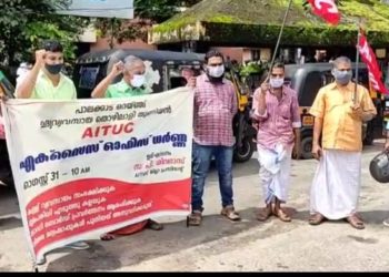 കള്ളുവ്യവസായം സംരക്ഷിക്കുക:AITUC ധർണ്ണ നടത്തി