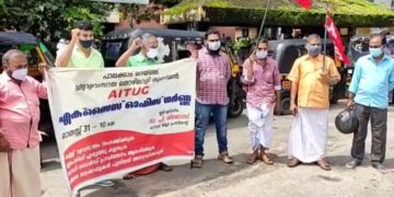 കള്ളുവ്യവസായം സംരക്ഷിക്കുക:AITUC ധർണ്ണ നടത്തി