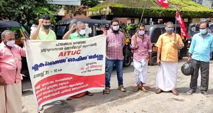 കള്ളുവ്യവസായം സംരക്ഷിക്കുക:AITUC ധർണ്ണ നടത്തി