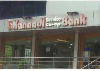 ബാങ്കിലെ തിരിമറി; ബാങ്ക് സെക്രട്ടറിയെ സിപിഎമ്മില്‍ നിന്നും പുറത്താക്കി