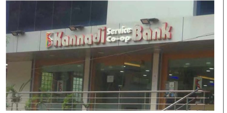 ബാങ്കിലെ തിരിമറി; ബാങ്ക് സെക്രട്ടറിയെ സിപിഎമ്മില്‍ നിന്നും പുറത്താക്കി