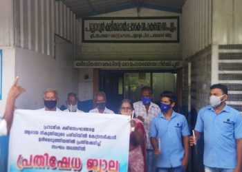 കേന്ദ്രസർക്കാറിനെതിരെ പല്ലാവൂർ ക്ഷീരോത്പാദക സഹകരണ സംഘത്തിൽ  പ്രതിഷേധ ജ്വാല