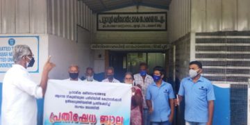 കേന്ദ്രസർക്കാറിനെതിരെ പല്ലാവൂർ ക്ഷീരോത്പാദക സഹകരണ സംഘത്തിൽ  പ്രതിഷേധ ജ്വാല