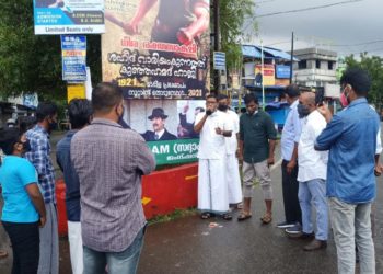 വാരിയം കുന്നത്ത് കുഞ്ഞഹമ്മദ് ഹാജിയുടെ ഛായാചിത്രം സ്ഥാപിച്ചു.