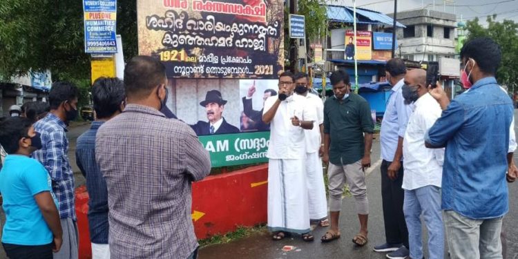 വാരിയം കുന്നത്ത് കുഞ്ഞഹമ്മദ് ഹാജിയുടെ ഛായാചിത്രം സ്ഥാപിച്ചു.