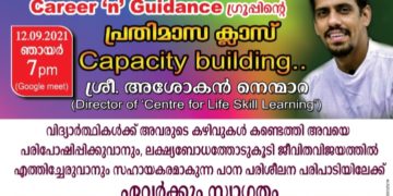 പാണ്ടാങ്കോട് സ്വരാജ് Career ‘n’ Guidance ഗൂഗിൾ മീറ്റ് സംഘടിപ്പിക്കുന്നു