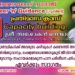 പാണ്ടാങ്കോട് സ്വരാജ് Career ‘n’ Guidance ഗൂഗിൾ മീറ്റ് സംഘടിപ്പിക്കുന്നു