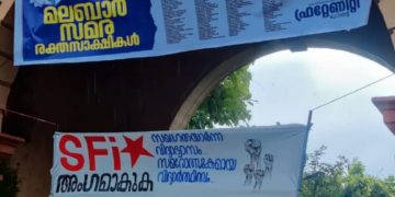മലബാർ സമര രക്തസാക്ഷികളുടെ പേരുകൾ ക്യാമ്പസുകളിൽ ഉയർത്തി ഫ്രറ്റേണിറ്റി